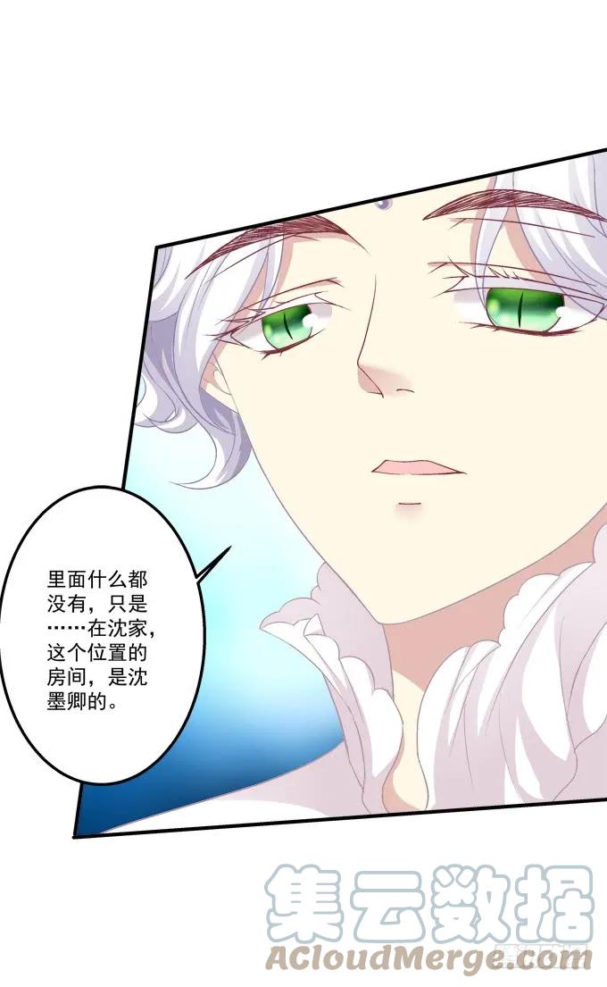 《猫妖的诱惑》黑白劫三十 第9页