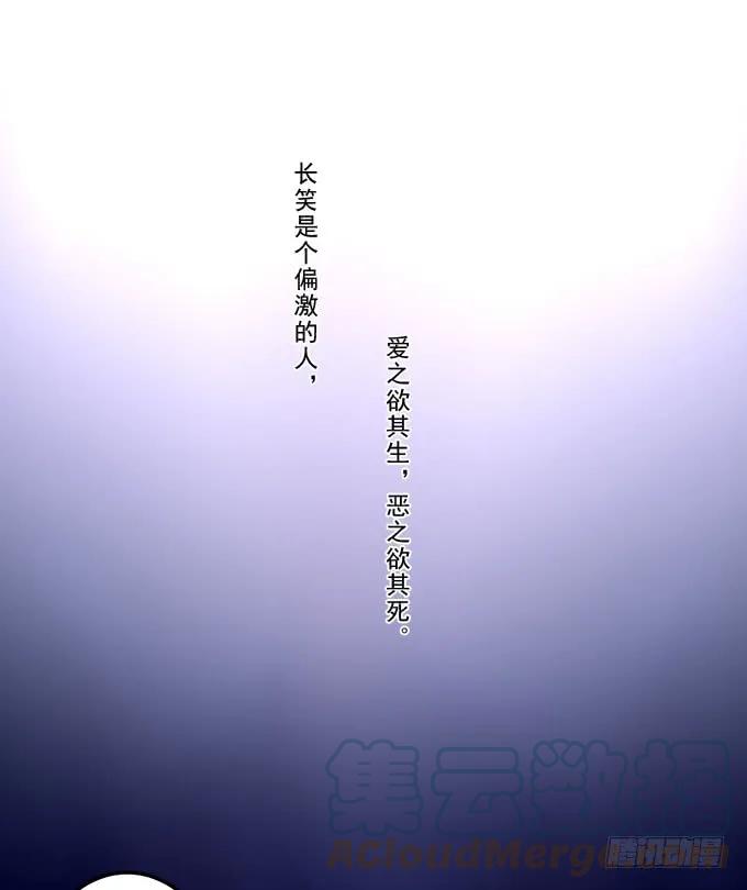 《猫妖的诱惑》黑白劫三十 第33页