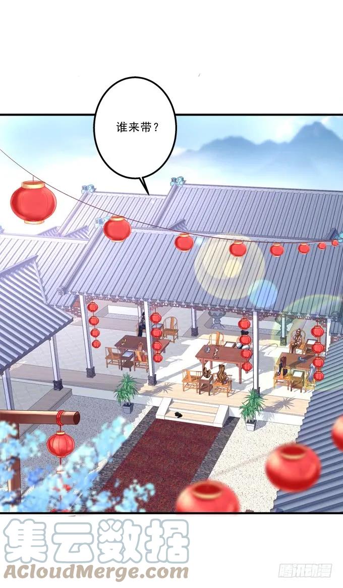 《猫妖的诱惑》黑白劫三十 第35页