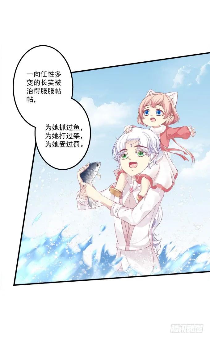 《猫妖的诱惑》黑白劫三十一 第11页