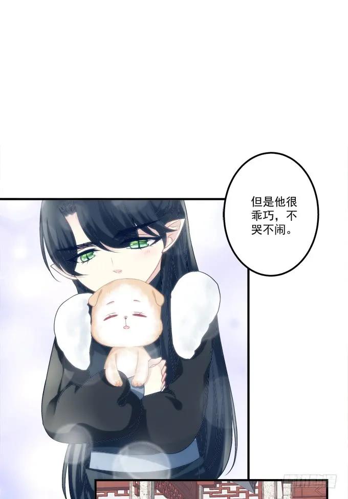 《猫妖的诱惑》黑白劫三十一 第14页