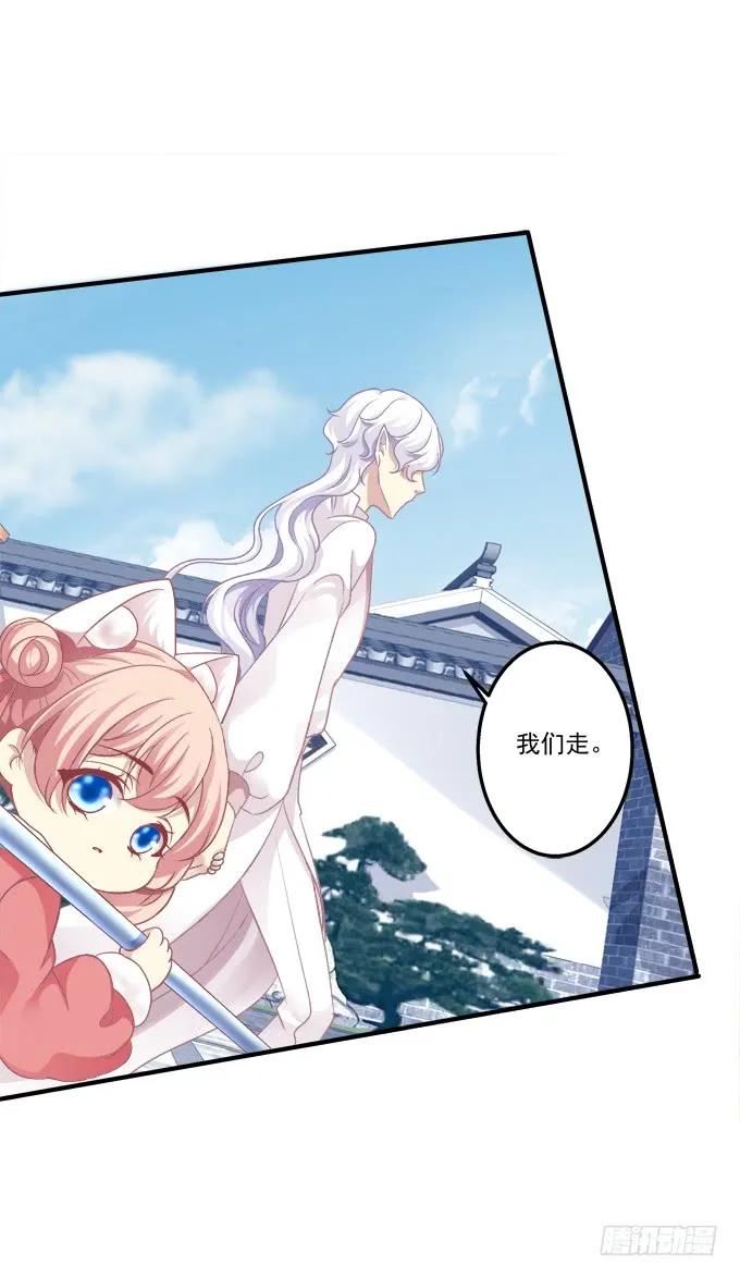 《猫妖的诱惑》黑白劫三十一 第23页