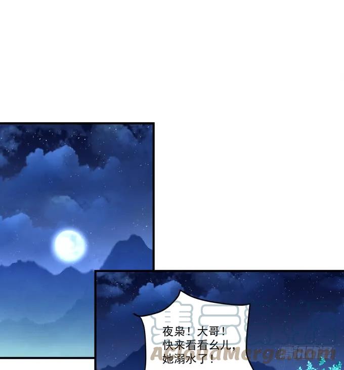 《猫妖的诱惑》黑白劫三十一 第25页
