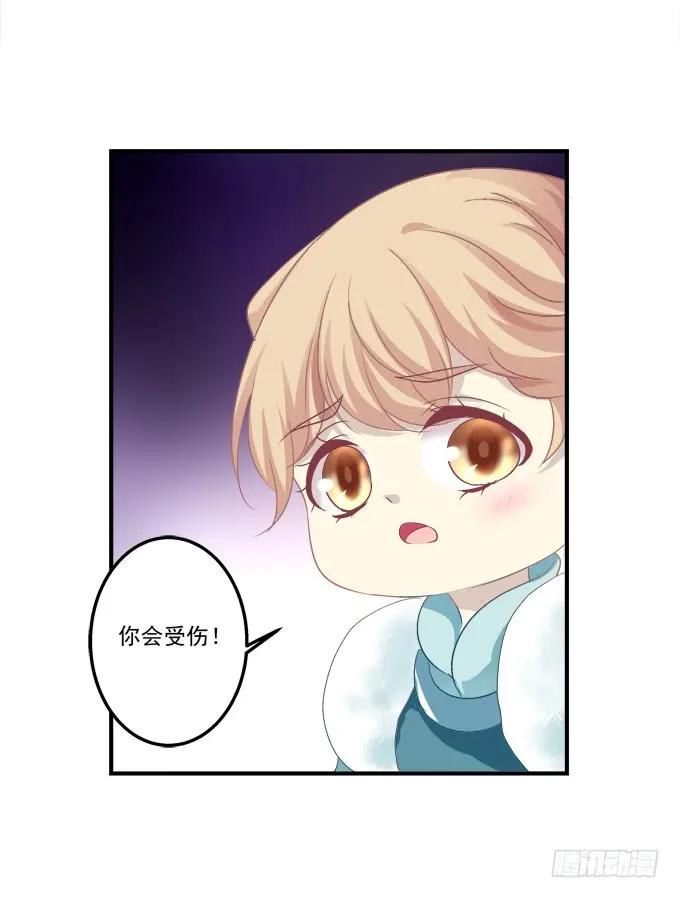 《猫妖的诱惑》黑白劫三十一 第21页