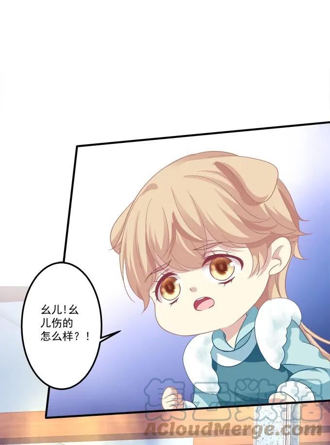 《猫妖的诱惑》黑白劫三十一 第28页