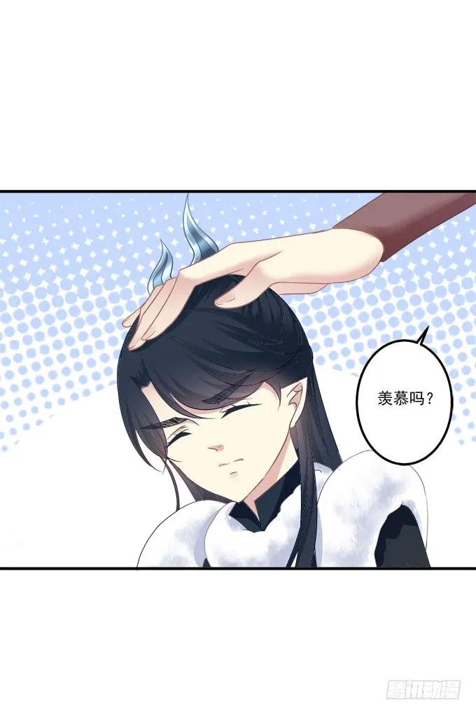 《猫妖的诱惑》黑白劫三十一 第5页