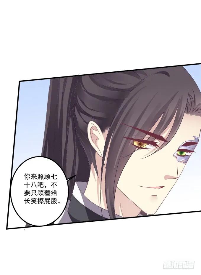 《猫妖的诱惑》黑白劫三十一 第6页