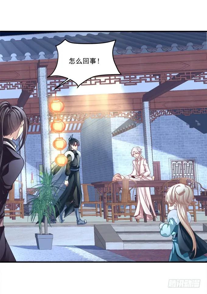 《猫妖的诱惑》黑白劫三十一 第27页