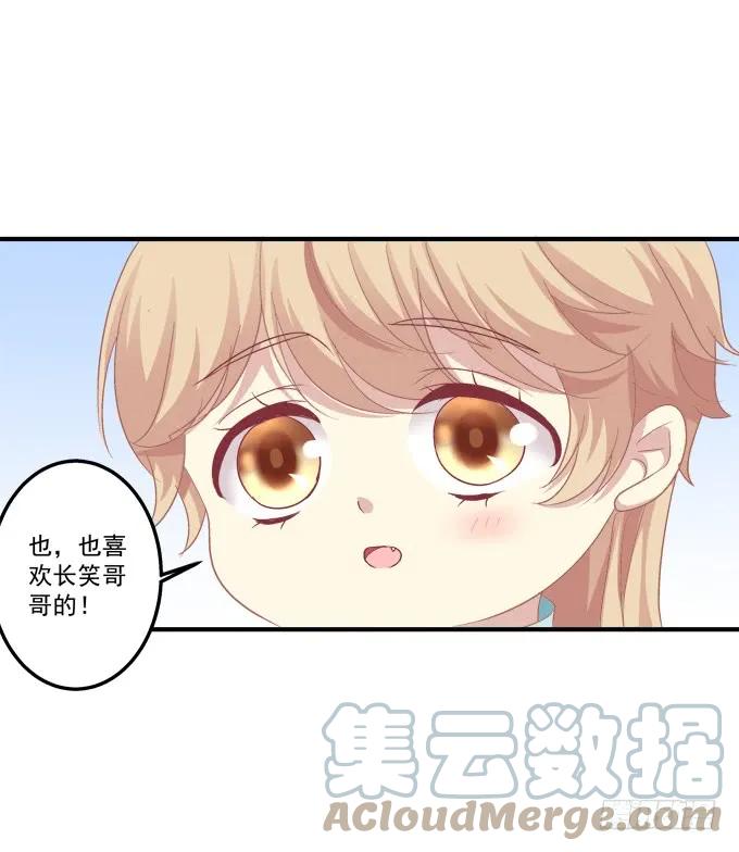 《猫妖的诱惑》黑白劫三十一 第43页