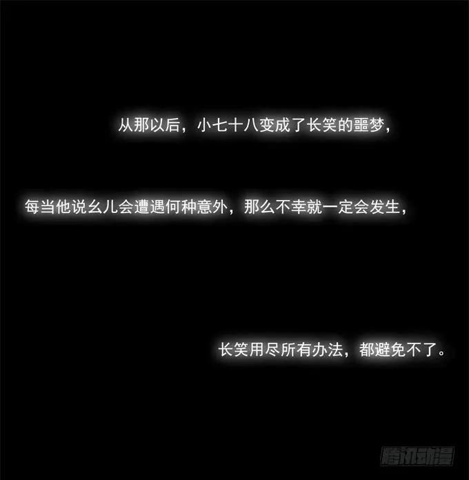 《猫妖的诱惑》黑白劫三十一 第33页