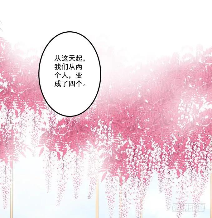 《猫妖的诱惑》黑白劫三十一 第8页