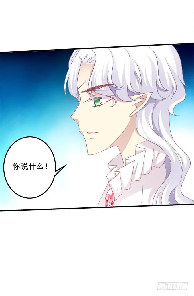 《猫妖的诱惑》黑白劫三十一 第18页
