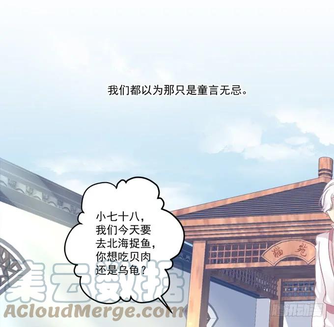 《猫妖的诱惑》黑白劫三十一 第19页