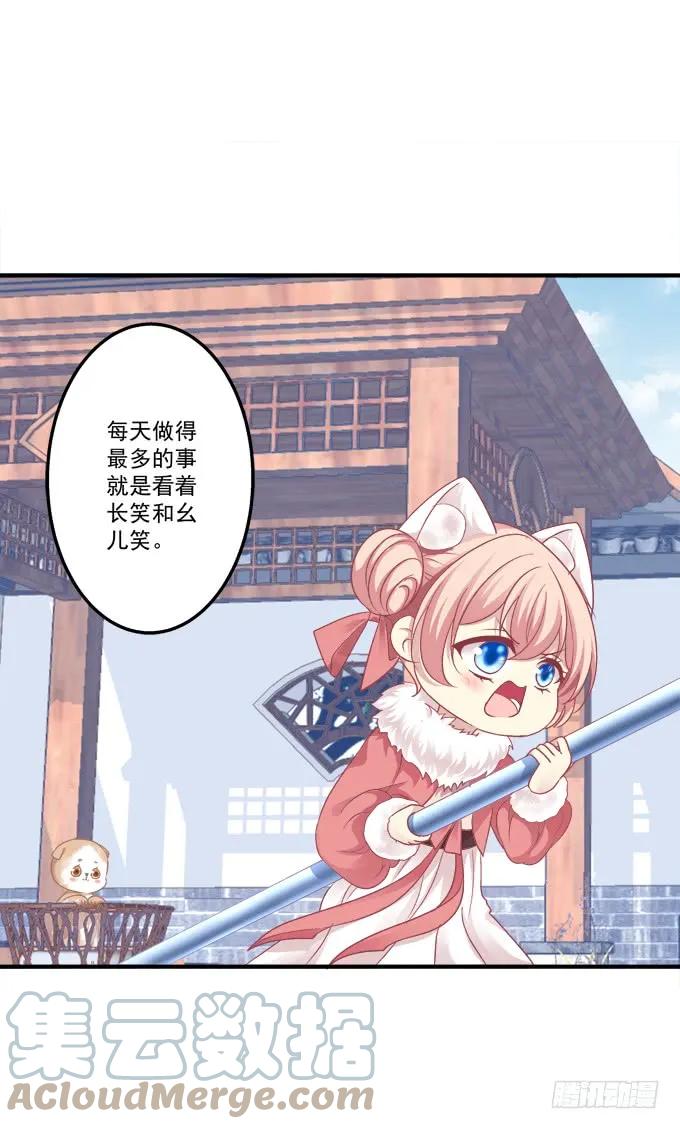 《猫妖的诱惑》黑白劫三十一 第13页