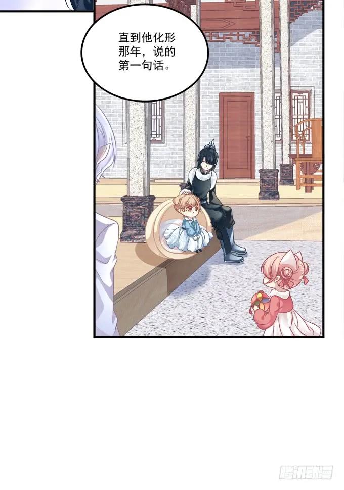 《猫妖的诱惑》黑白劫三十一 第15页
