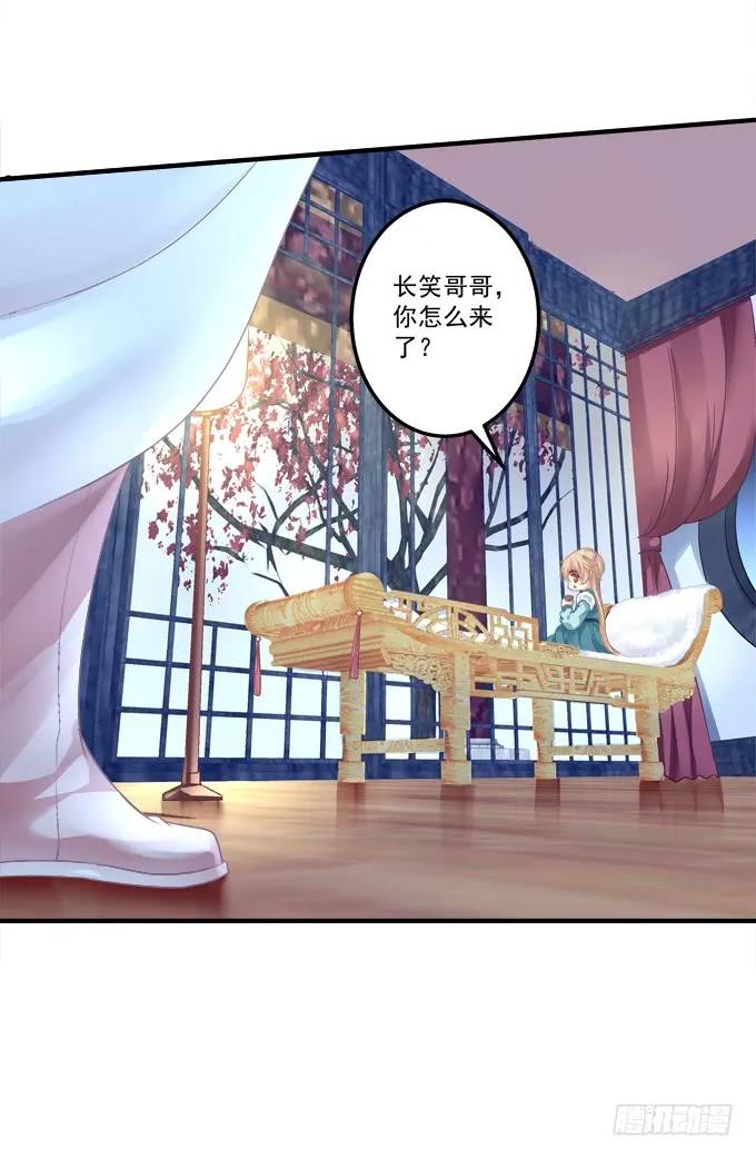 《猫妖的诱惑》黑白劫三十一 第38页