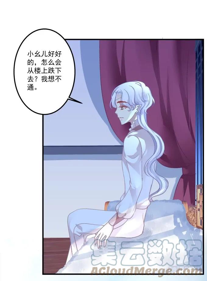 《猫妖的诱惑》黑白劫三十一 第40页