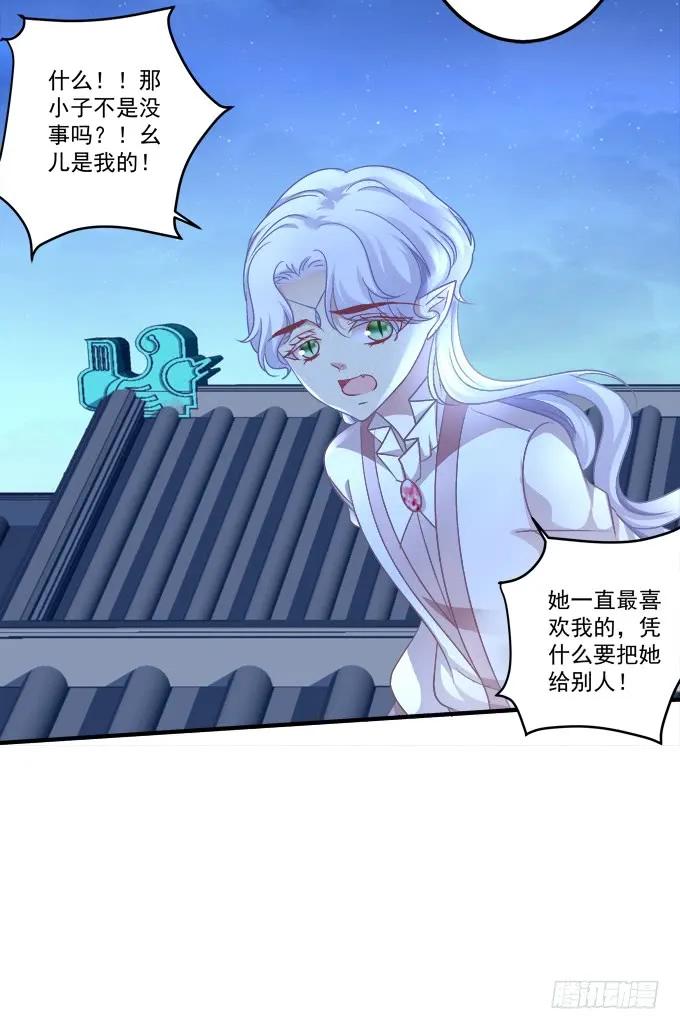 《猫妖的诱惑》黑白劫三十二 第30页