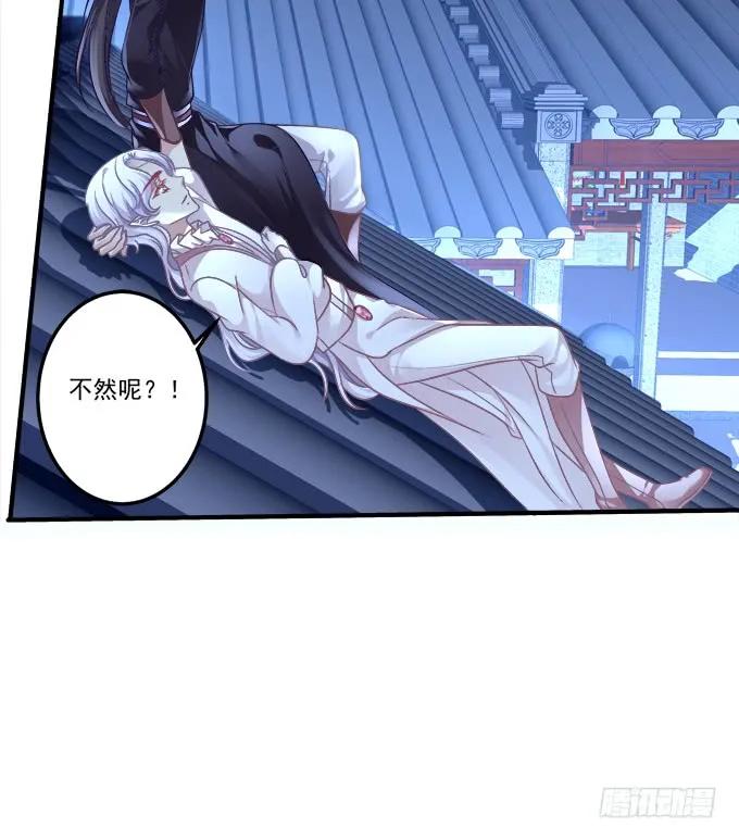 《猫妖的诱惑》黑白劫三十二 第28页