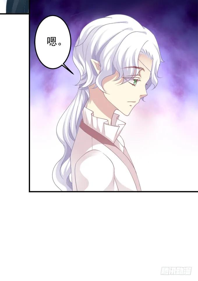 《猫妖的诱惑》黑白劫三十二 第6页