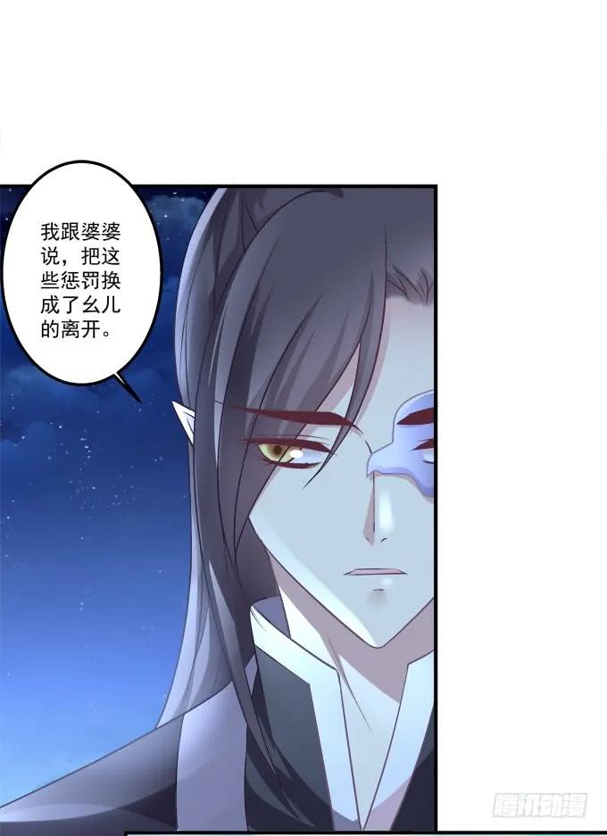 《猫妖的诱惑》黑白劫三十二 第32页