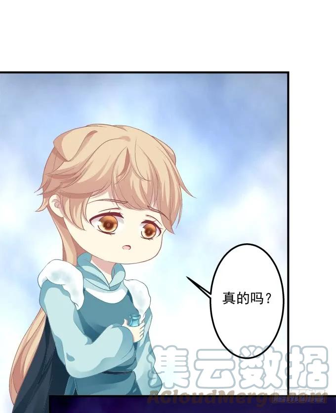 《猫妖的诱惑》黑白劫三十二 第5页