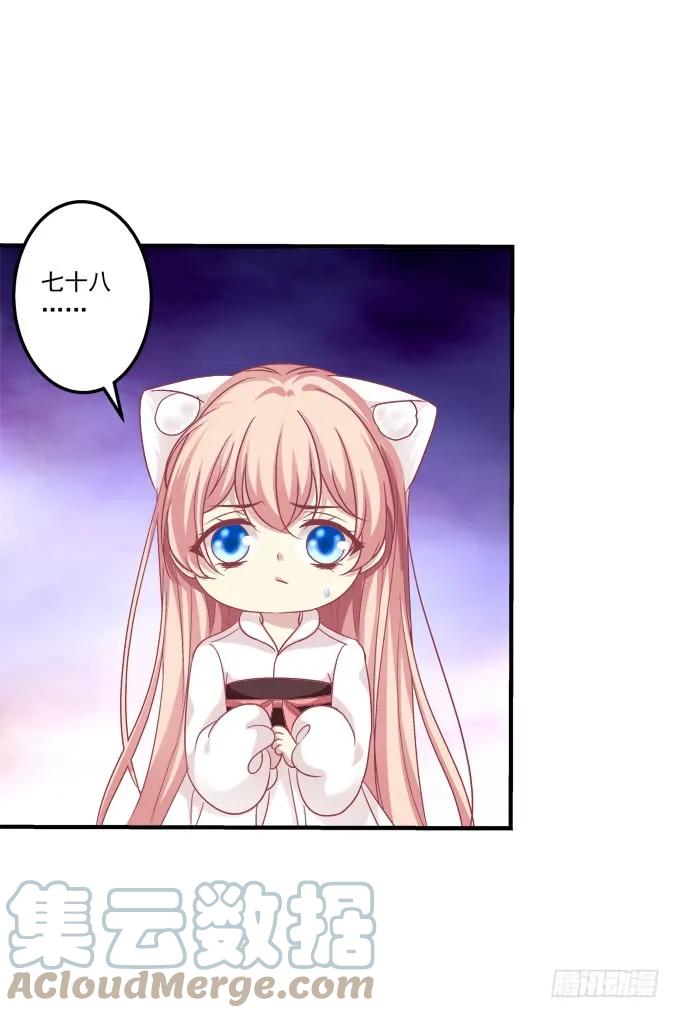 《猫妖的诱惑》黑白劫三十二 第15页