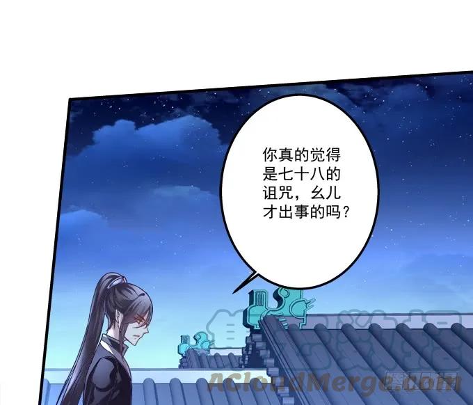 《猫妖的诱惑》黑白劫三十二 第27页