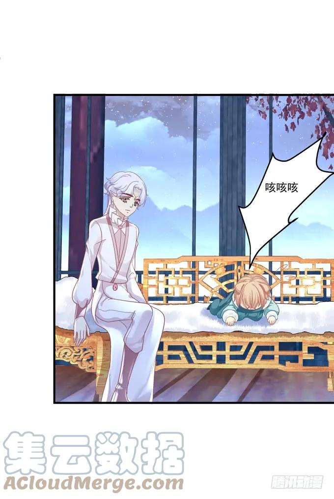 《猫妖的诱惑》黑白劫三十二 第11页