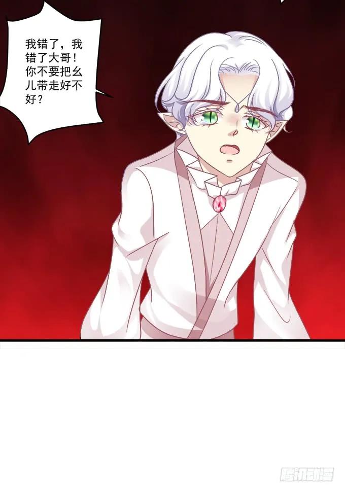 《猫妖的诱惑》黑白劫三十二 第36页