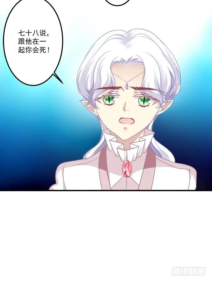 《猫妖的诱惑》黑白劫三十三 第47页