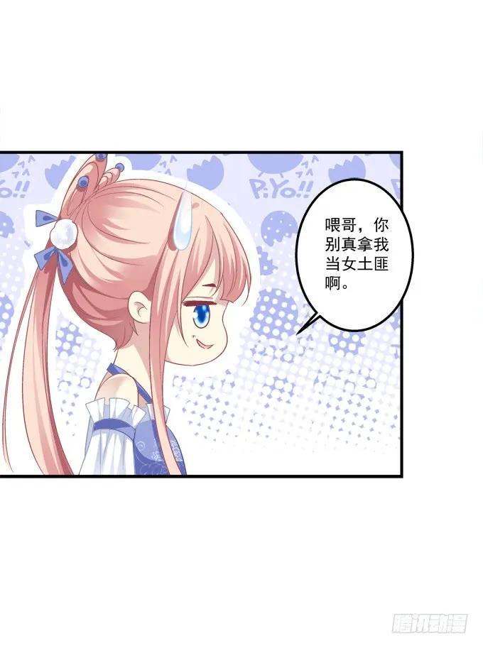 《猫妖的诱惑》黑白劫三十三 第45页