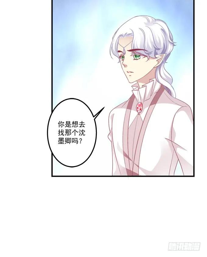 《猫妖的诱惑》黑白劫三十三 第42页