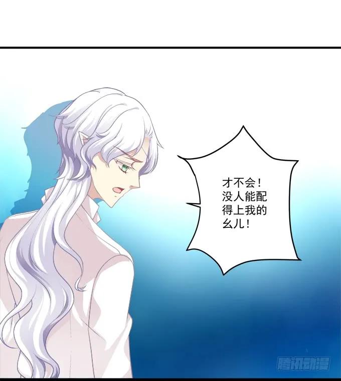《猫妖的诱惑》黑白劫三十三 第9页