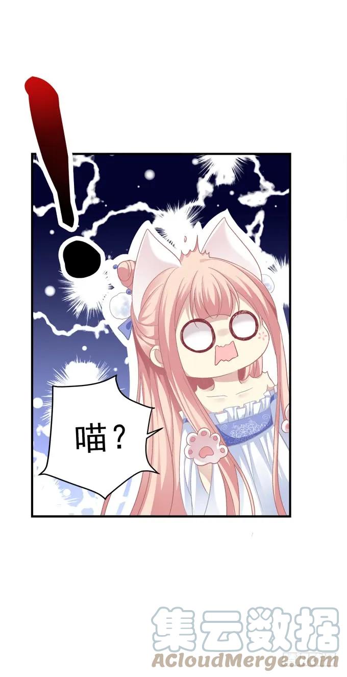 《猫妖的诱惑》黑白劫三十三 第40页