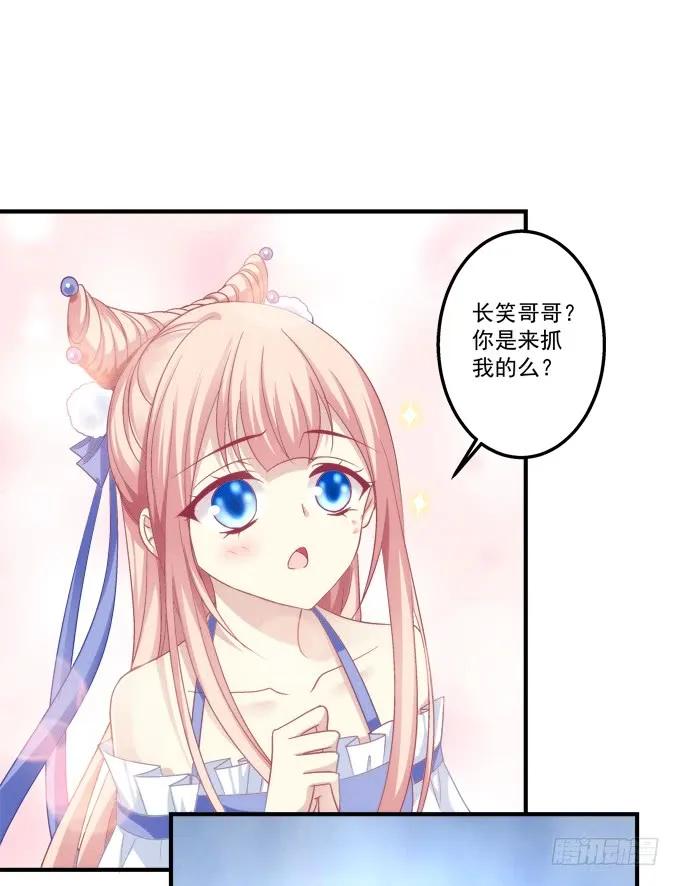 《猫妖的诱惑》黑白劫三十三 第41页