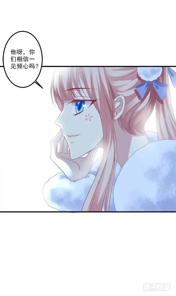 《猫妖的诱惑》黑白劫三十三 第20页