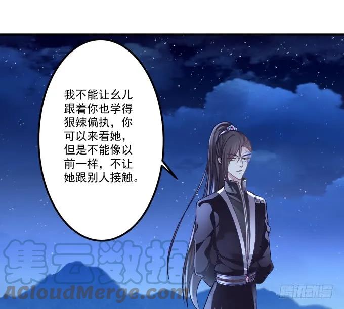《猫妖的诱惑》黑白劫三十三 第4页