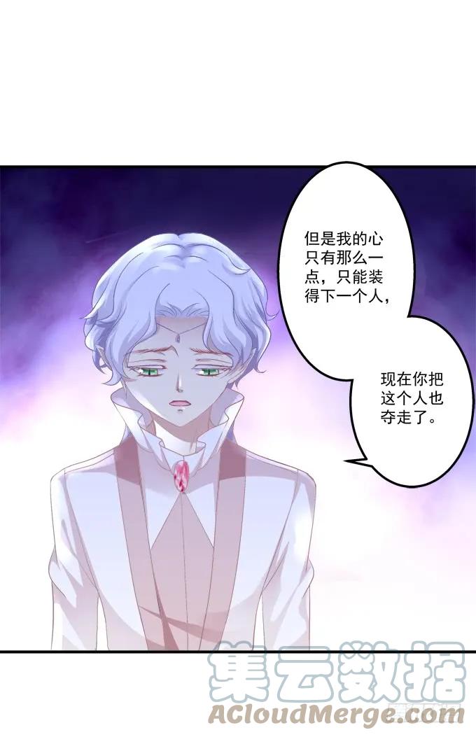 《猫妖的诱惑》黑白劫三十三 第7页