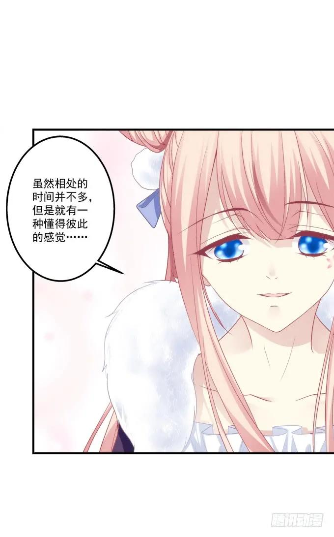 《猫妖的诱惑》黑白劫三十三 第27页