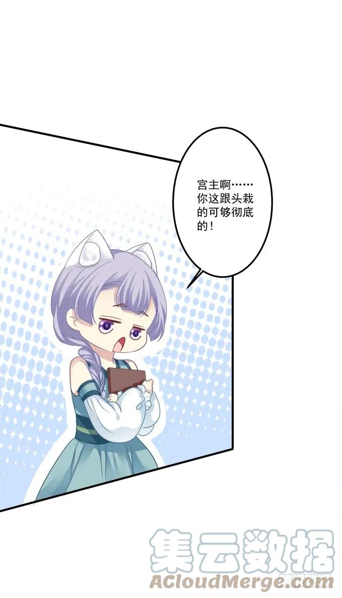 《猫妖的诱惑》黑白劫三十三 第28页