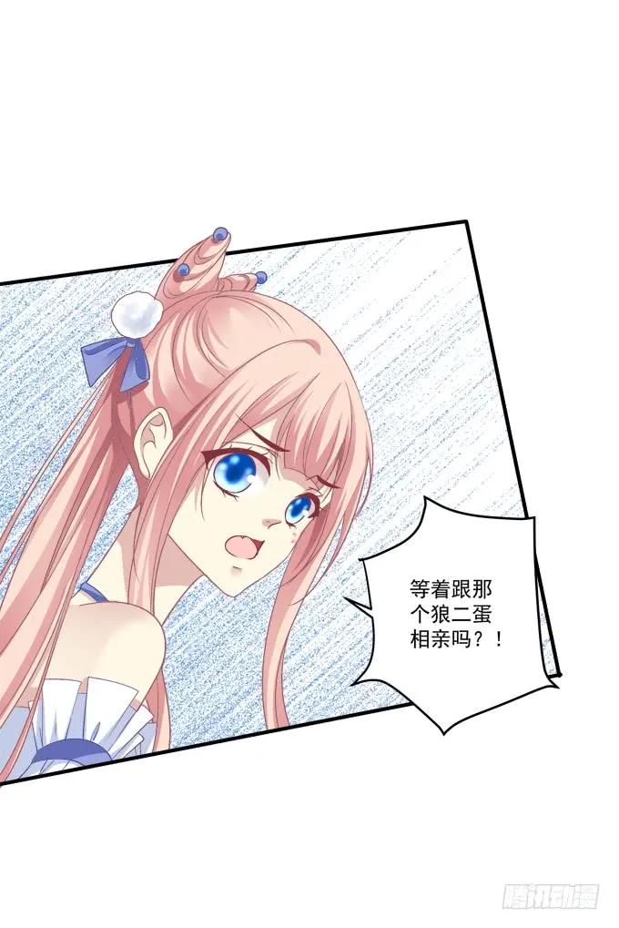 《猫妖的诱惑》黑白劫三十三 第38页
