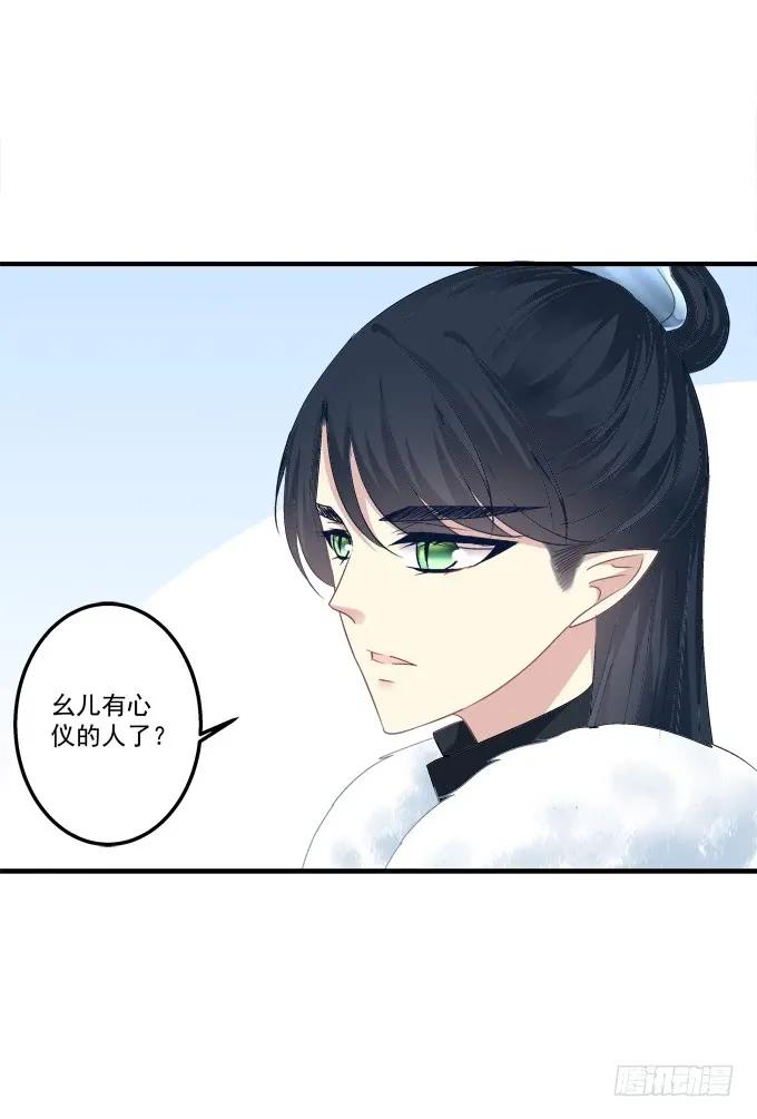 《猫妖的诱惑》黑白劫三十三 第30页