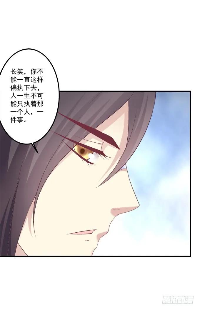 《猫妖的诱惑》黑白劫三十三 第6页