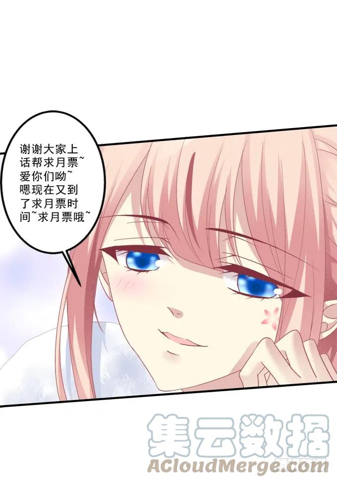 《猫妖的诱惑》黑白劫三十三 第49页