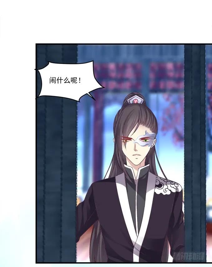《猫妖的诱惑》黑白劫三十四 第45页