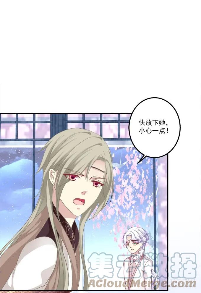 《猫妖的诱惑》黑白劫三十四 第19页