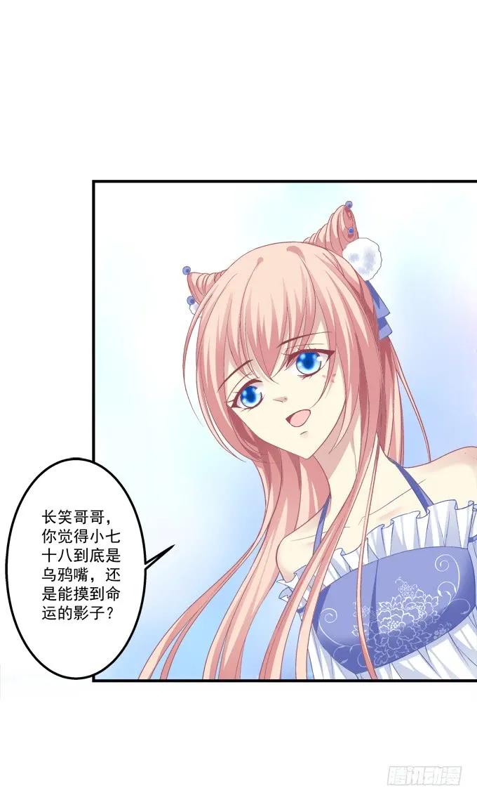《猫妖的诱惑》黑白劫三十四 第9页