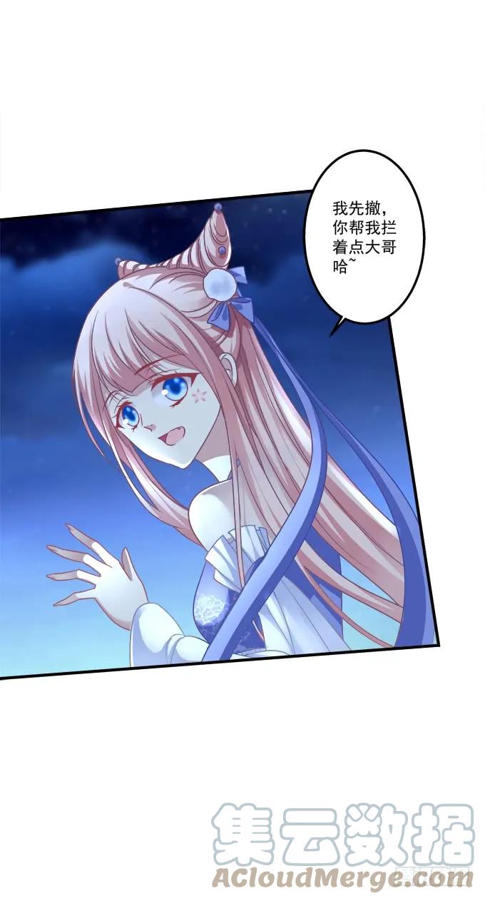 《猫妖的诱惑》黑白劫三十四 第7页