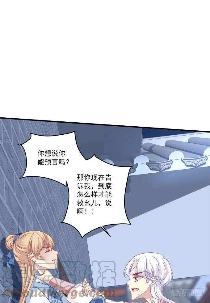 《猫妖的诱惑》黑白劫三十四 第34页
